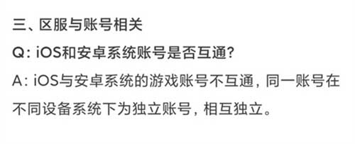 黎明觉醒不同区可以联机一起玩吗