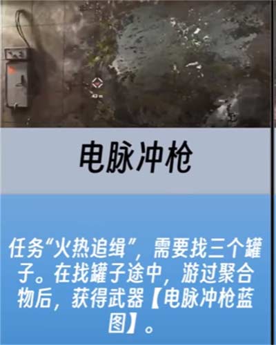 原子之心全武器蓝图获取方法一览