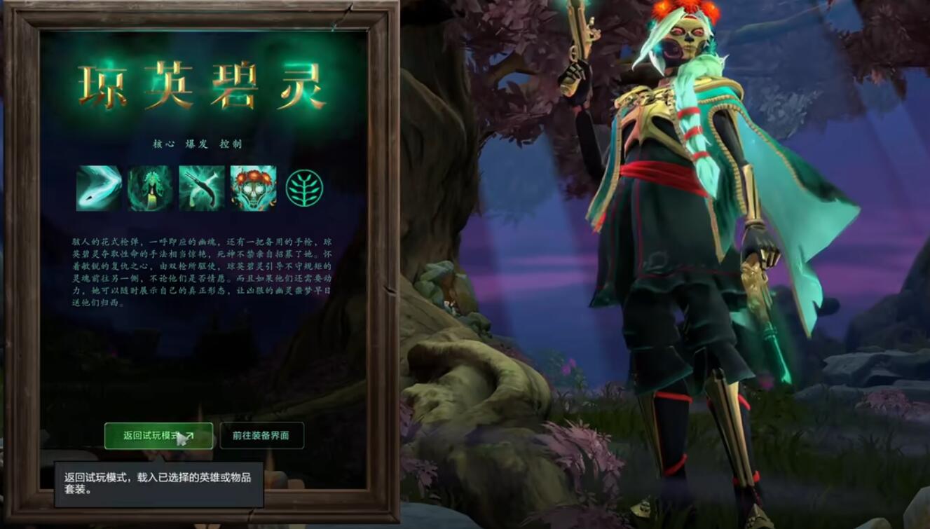 dota2新英雄介绍