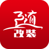 随改装 v1.1.5