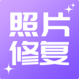 照片修复工具大师 v1.0