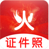 火山证件照 v3.3.6