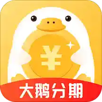 大鹅花钱app v2.0