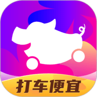 花小猪打车旧版本 v1.4.6