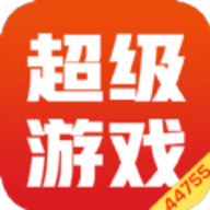 超级游戏手机App v1.4.1 安卓版