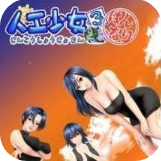 人工少女3手游安卓版 v1.05