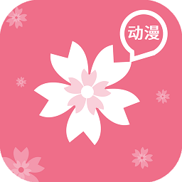 樱花动漫 v0.6