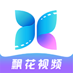 飘花视频ios版 v1.9.8