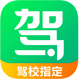 驾校一点通app手机 v12.1.2