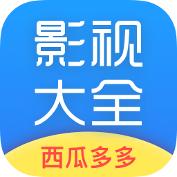 西瓜影视大全最新版(免费追剧) v3.0.15