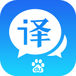 百度英语翻译器 v7.9.2