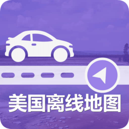 美国离线地图america v1.6.8