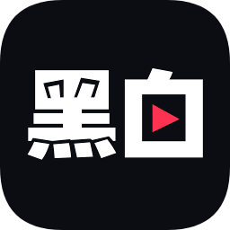 黑白直播体育app v2.4.1