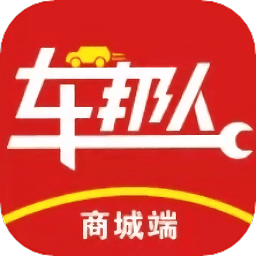 车邦人用户端 v1.1.1