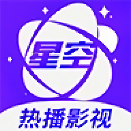 星空视频正版免费 v2.1.4