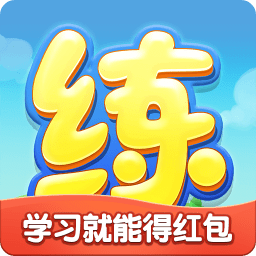 天天练乐乐课堂免费版 v10.6.8