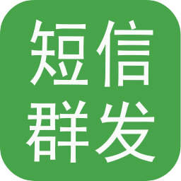 短信群发助手软件 v1.0.8