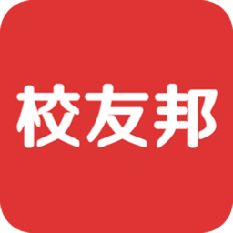 校友邦手机客户端 v4.0.3