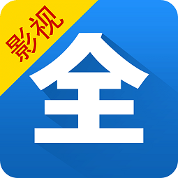 影视大全在线观看免费观看高清版 v5.1.7