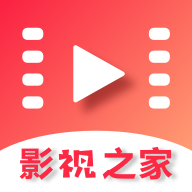 影视之家 v4.26.2