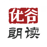 优谷朗读 v2.21.1.819_offLine.4