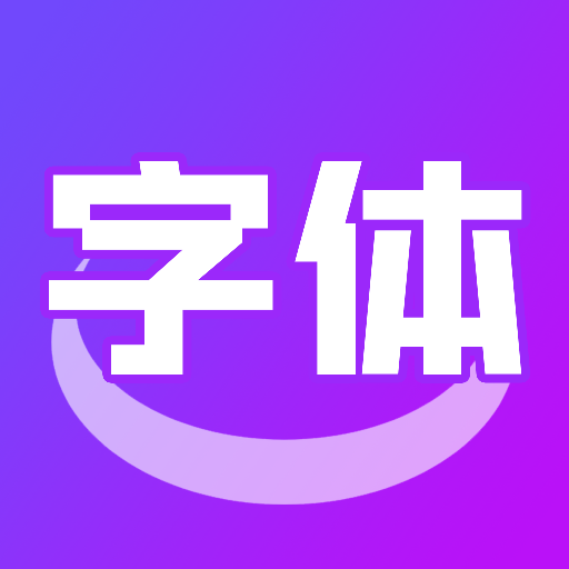 艺术字体转换器 v1.1