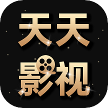 天天影视大全 v1.4.5