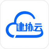 建协云 v2.0.5