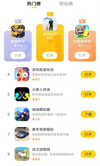 摸摸鱼游戏app下载最新版