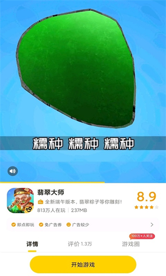 摸摸鱼游戏app下载最新版