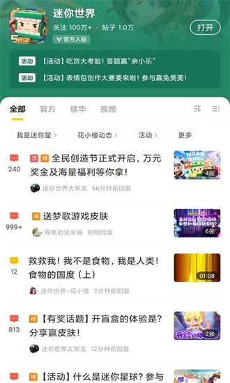 摸摸鱼游戏app下载最新版