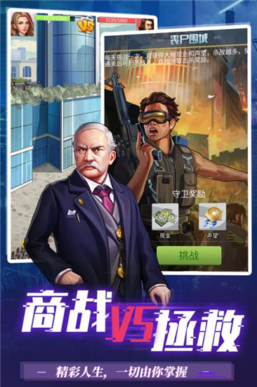 梦想之都安卓版