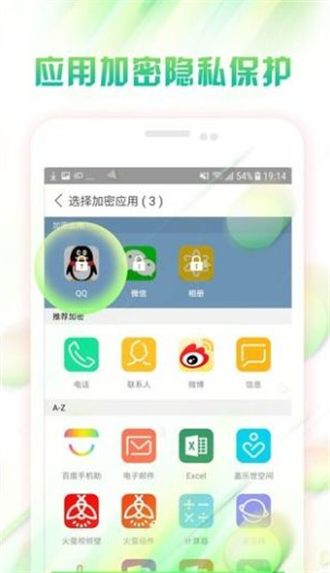 微锁屏APP