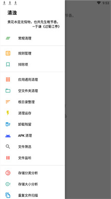 清浊apk