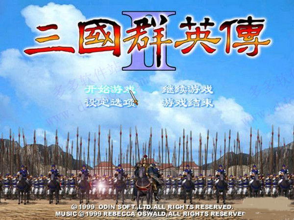 三国群英传2复刻版