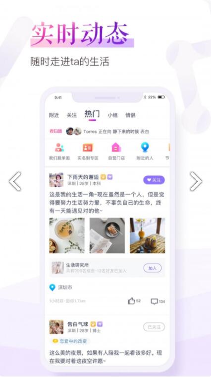 珍爱网app