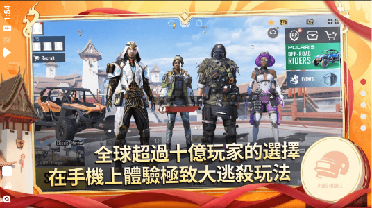 绝地求生国际服pubg