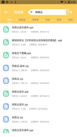 资源大师最新版