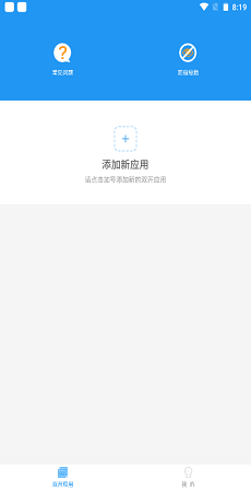 冷颜国体新框架apk