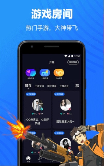 欢游app