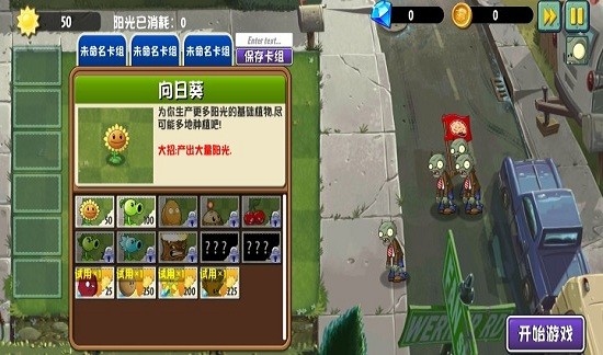 PvZ异域探险0.4.1