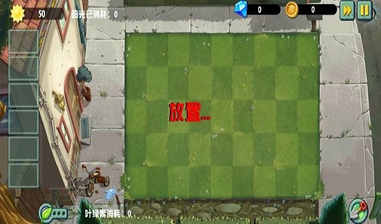 PvZ异域探险0.4.1