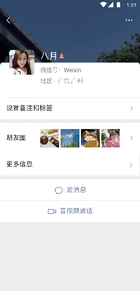 微信8.0.30测试版