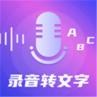 录音转文字音频编辑器 V3.1.0