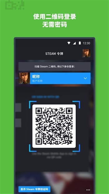 Steam远程同乐