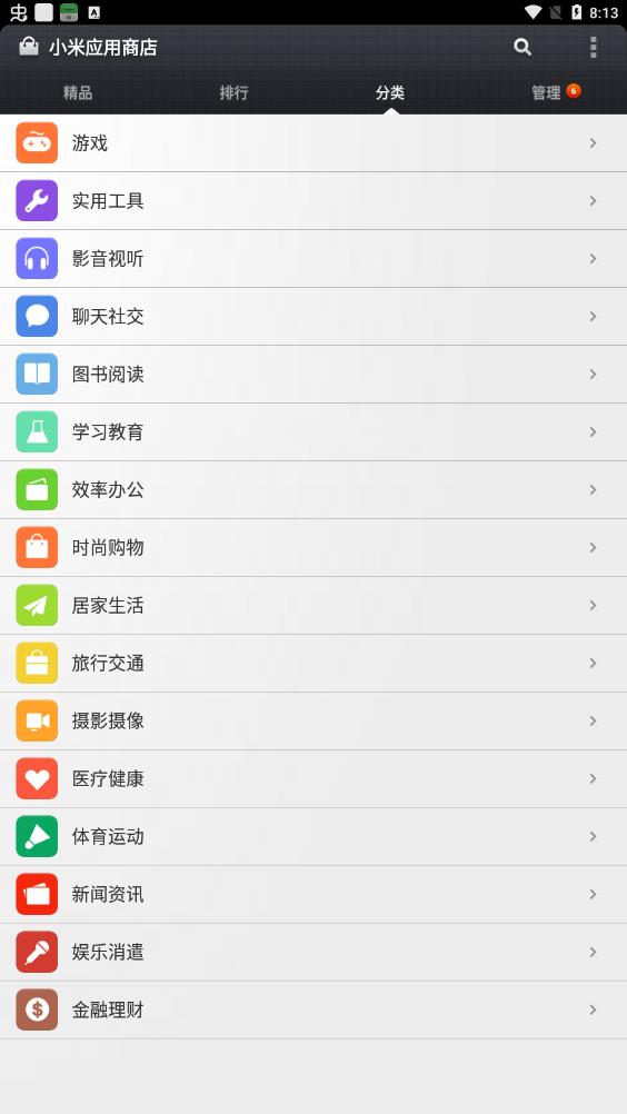 小米应用商店app