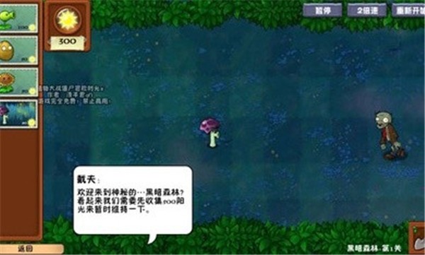 植物大战僵尸冒险时光