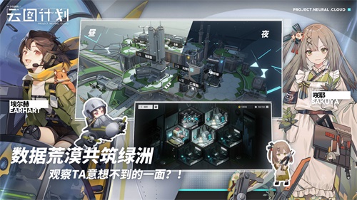 少女前线：云图计划游戏