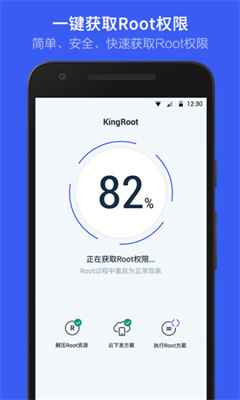 kingroot旧版本