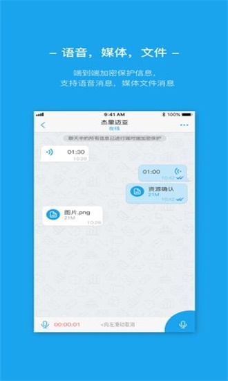 antmessenger